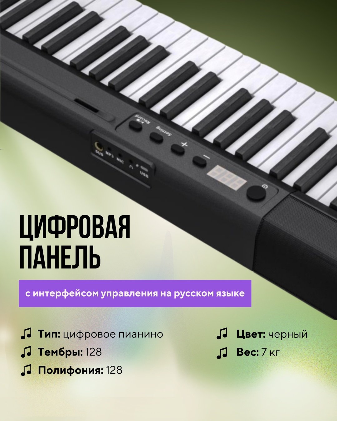 Цифровое пианино Gmusic GM88-1X Черный