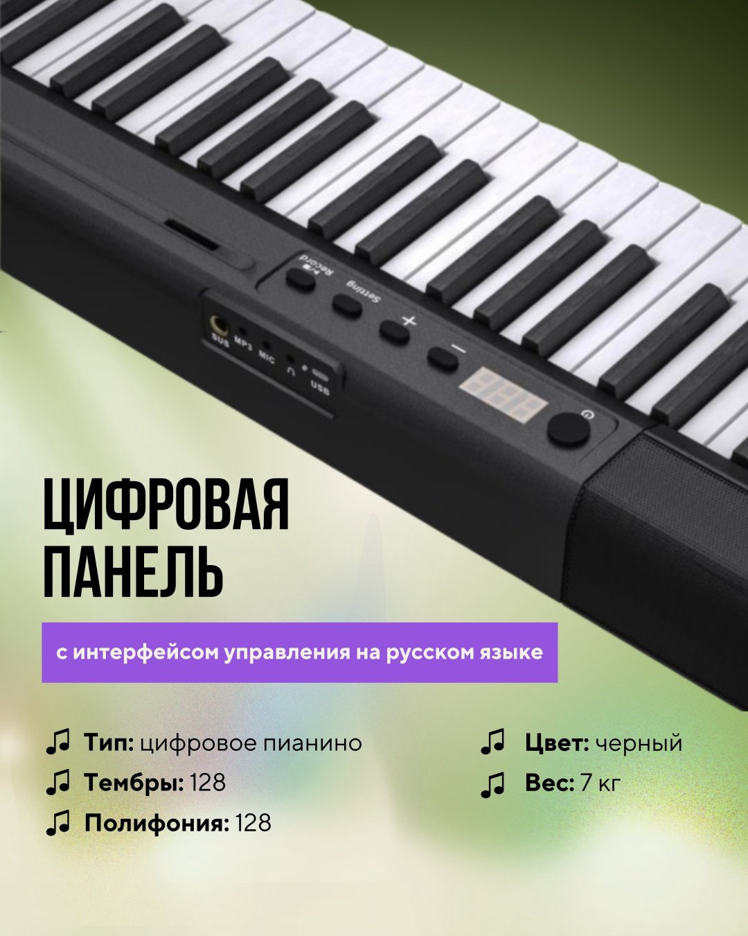 Цифровое пианино Gmusic GM88-1X Черный купить,NaN