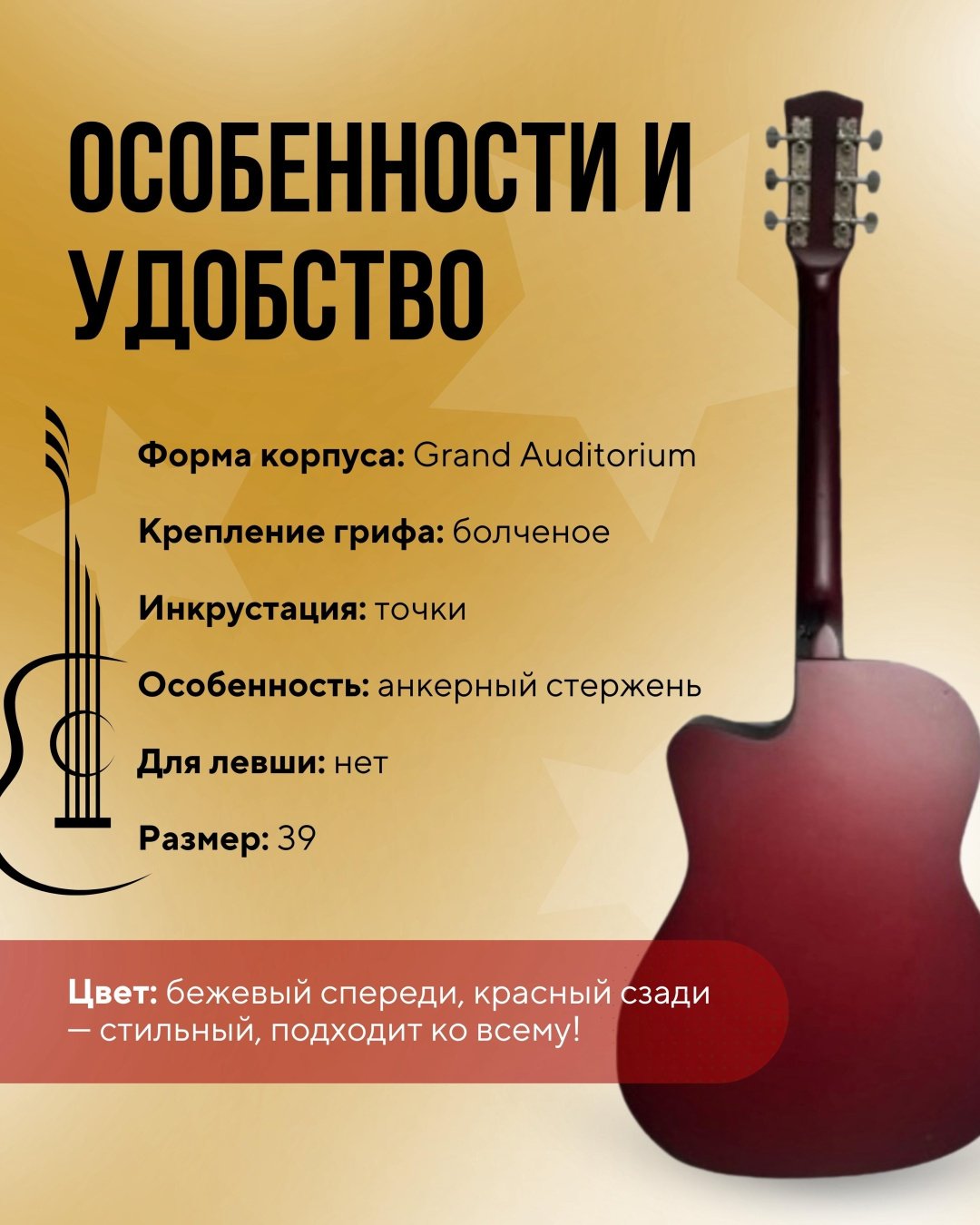 Гитара акустическая Gmusic G-1039 бежевый