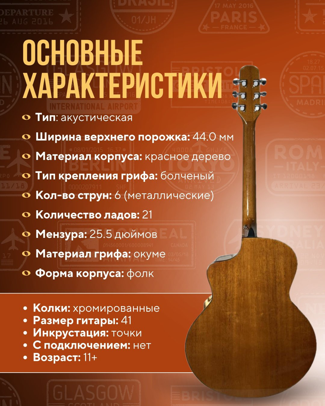 Гитара акустическая Gmusic G-1041 бежевый купить,NaN