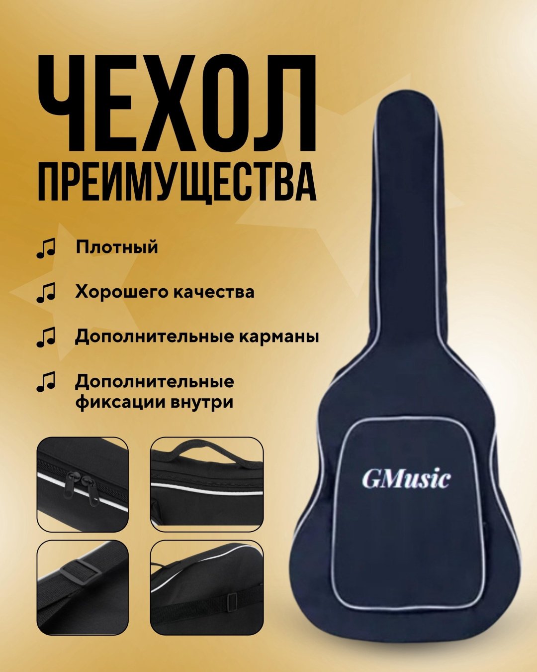 Гитара акустическая Gmusic G-1039 бежевый
