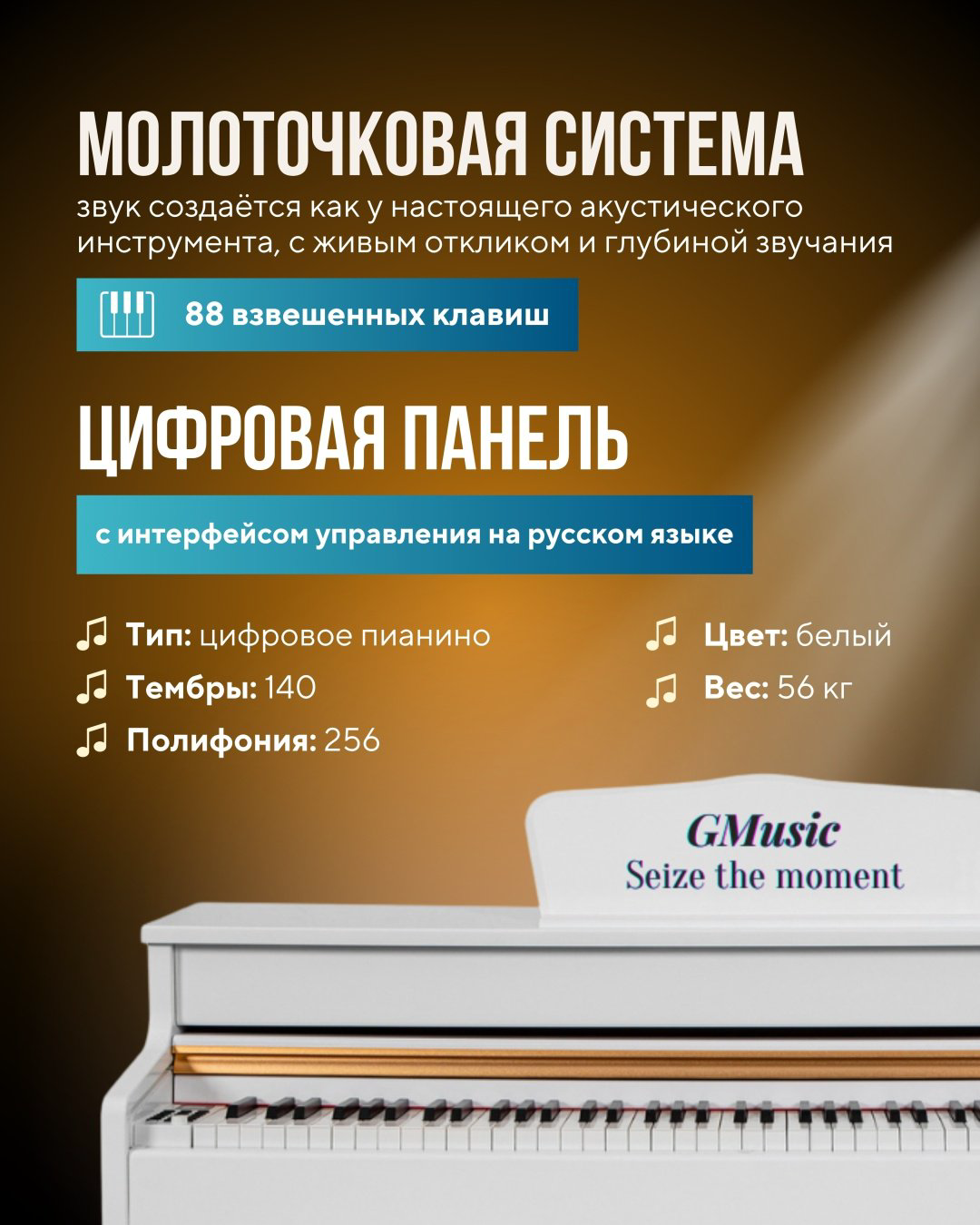 Цифровое пианино Gmusic GM04 купить,NaN