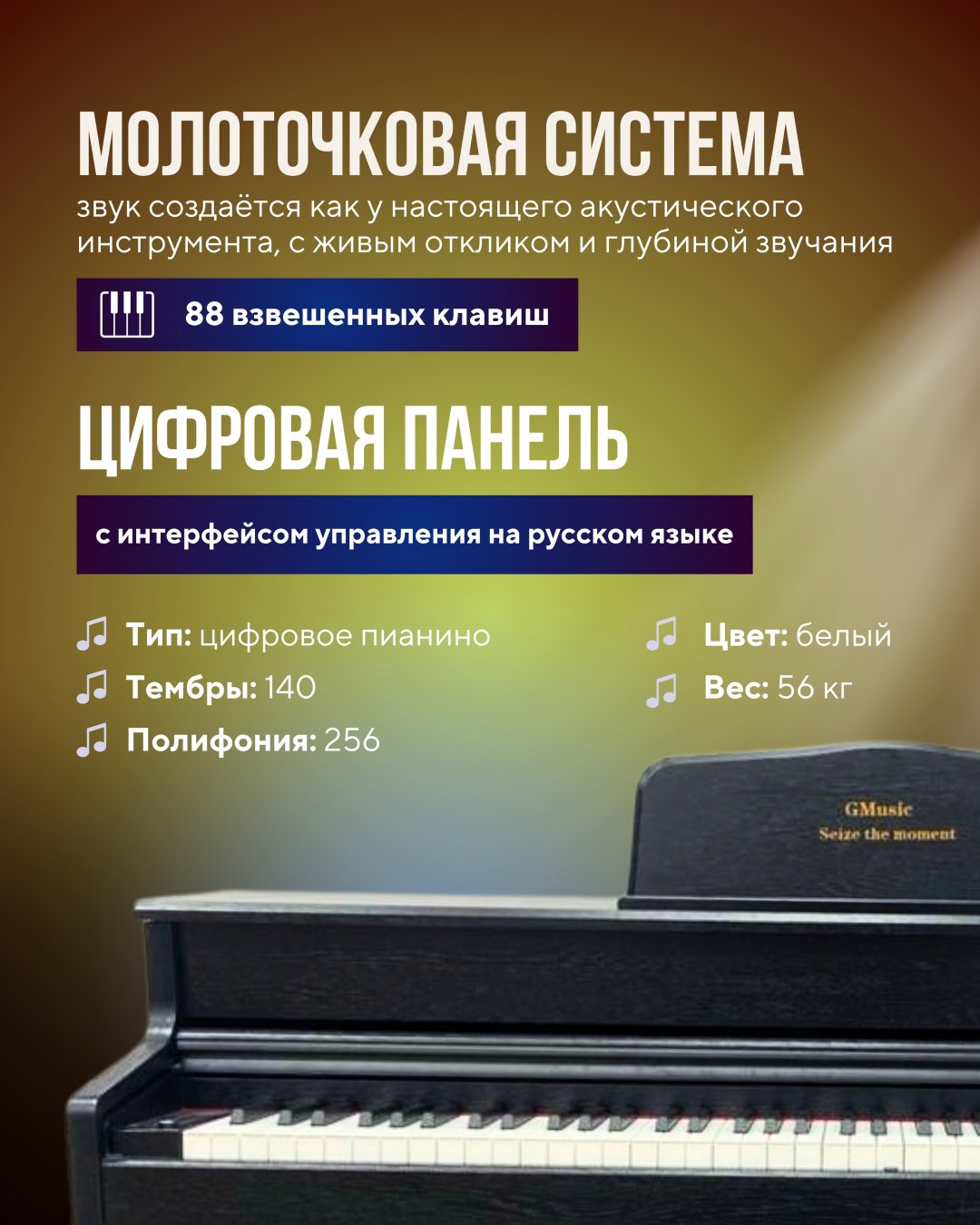 Цифровое пианино Gmusic GM03 Черный матовый