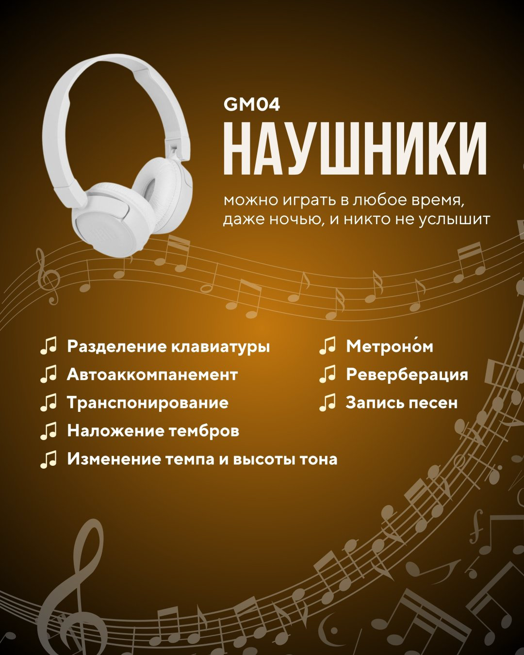Цифровое пианино Gmusic GM04 купить,NaN