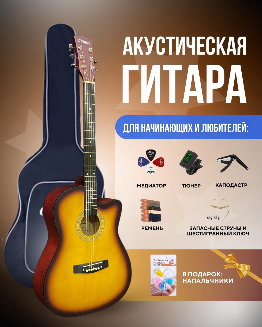 Гитара акустическая Gmusic G-1039 черный, желтый