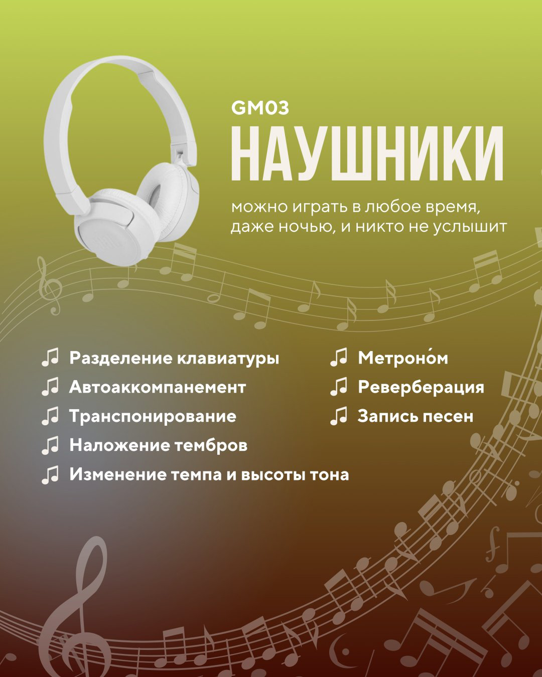 Цифровое пианино Gmusic GM03 Черный матовый купить,NaN
