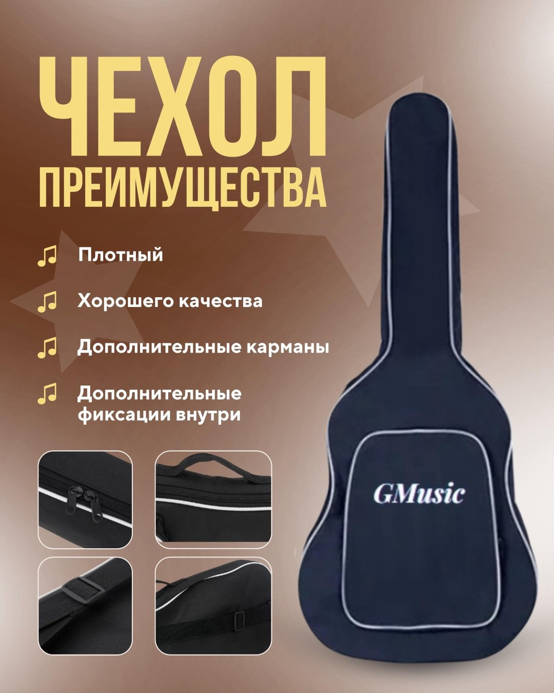 Гитара акустическая Gmusic G-1039 коричневый