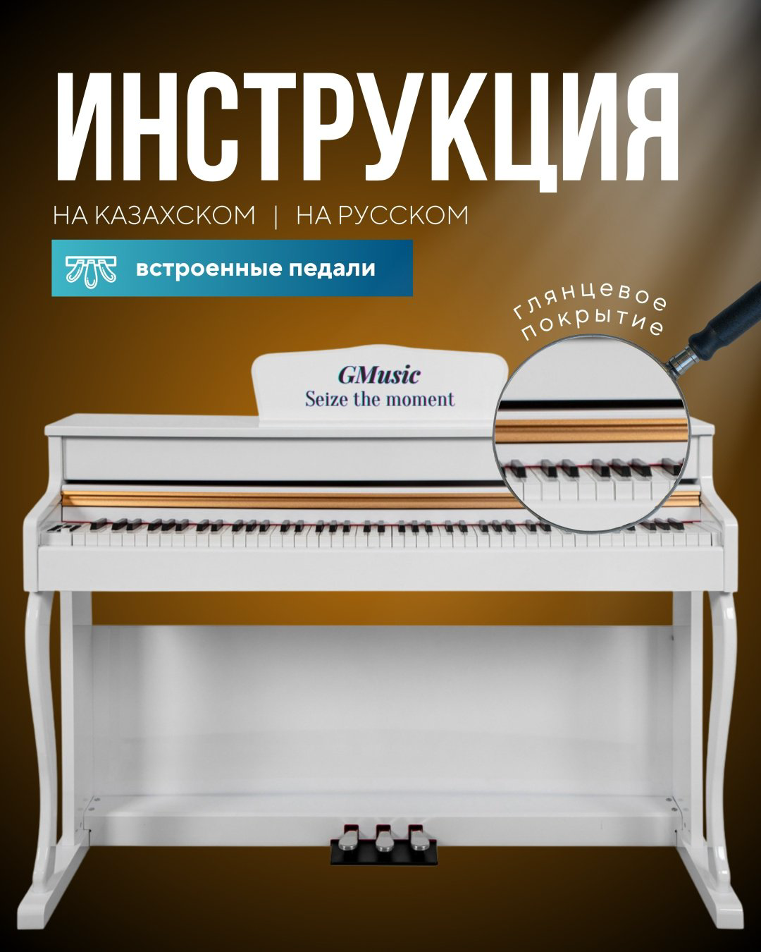 Цифровое пианино Gmusic GM04 купить,NaN