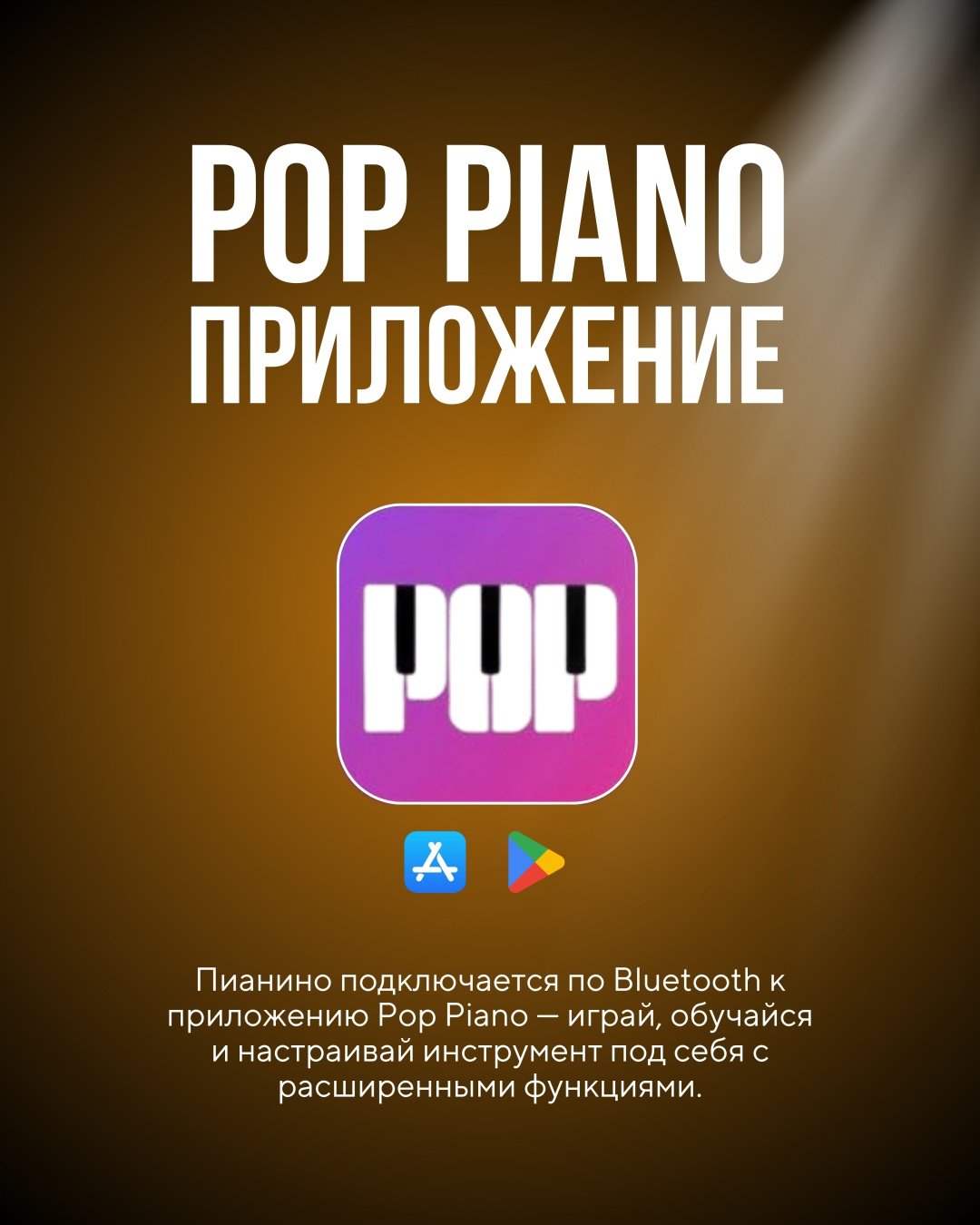 Цифровое пианино Gmusic GM04