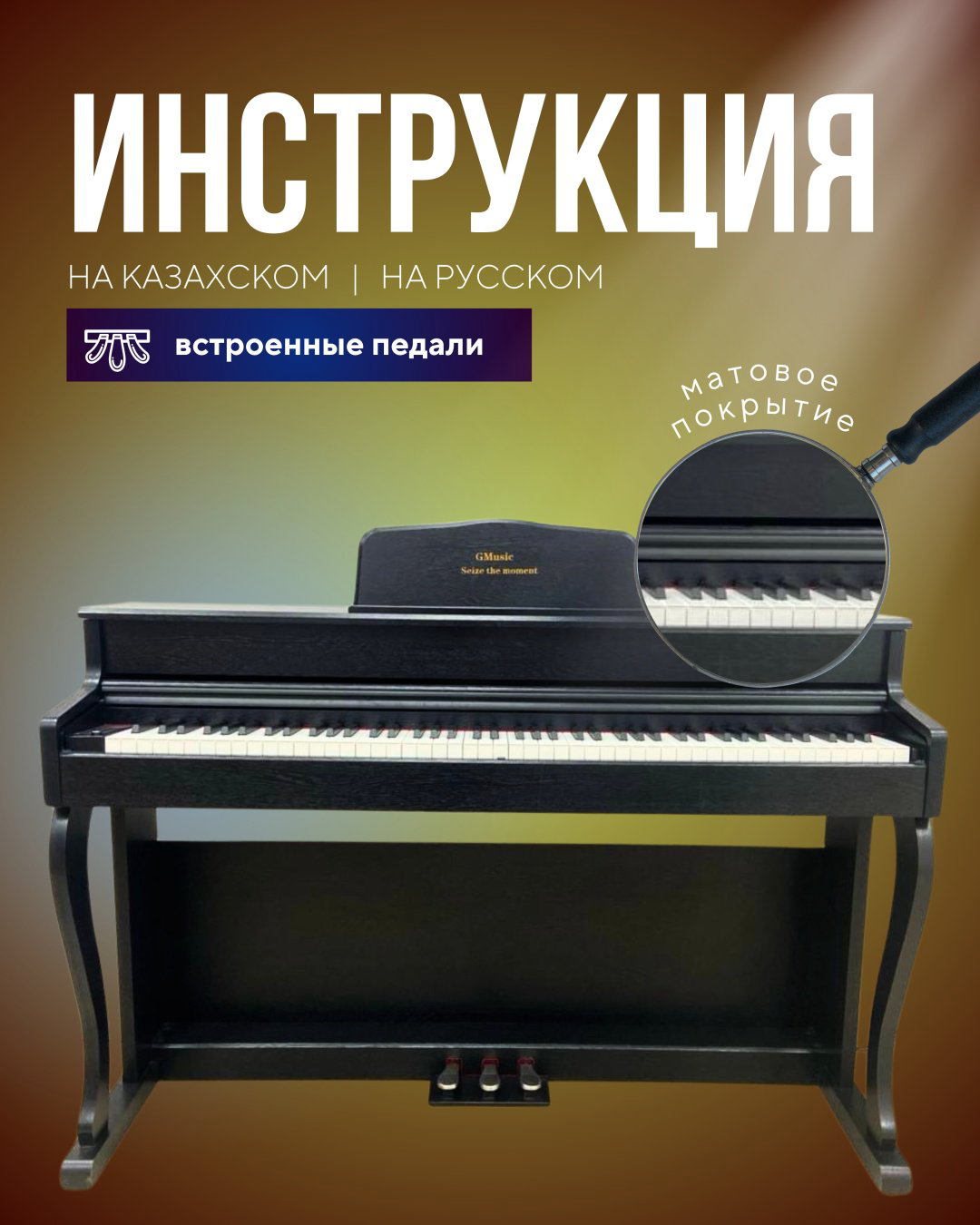 Цифровое пианино Gmusic GM03 Черный матовый купить,NaN
