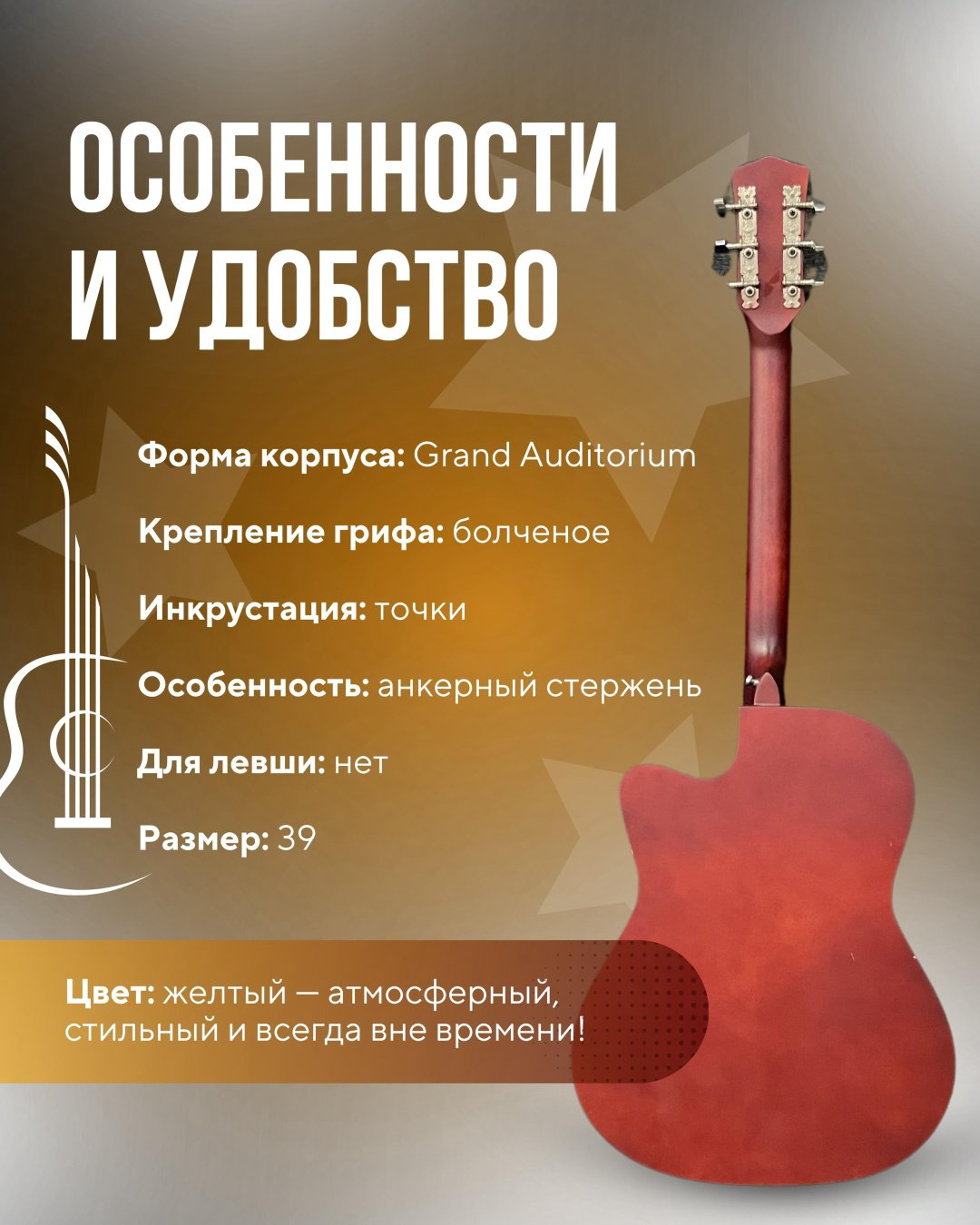 Гитара акустическая Gmusic G-1039 черный, желтый купить,NaN