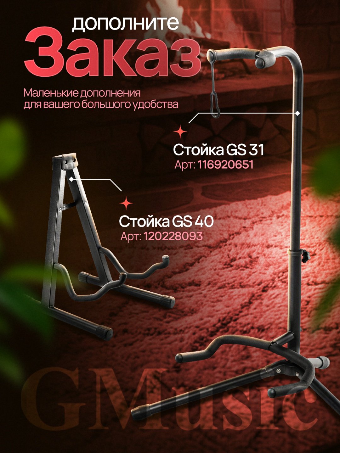 Гитара классическая Gmusic G-1039c красный
