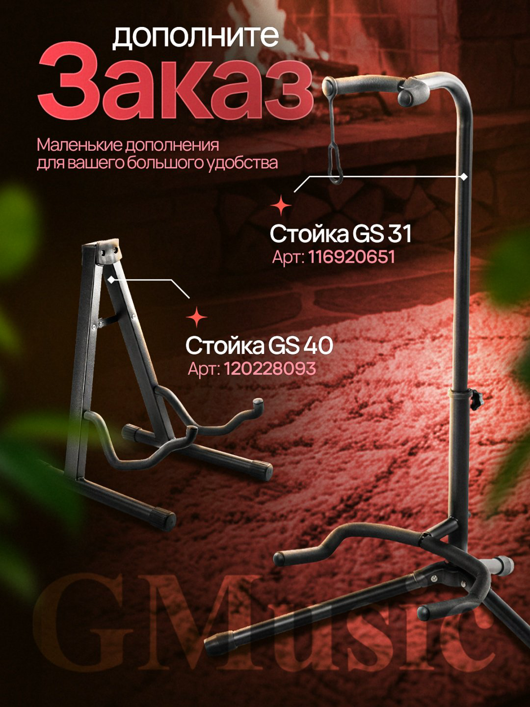 Гитара классическая Gmusic G-1039c красный купить,NaN