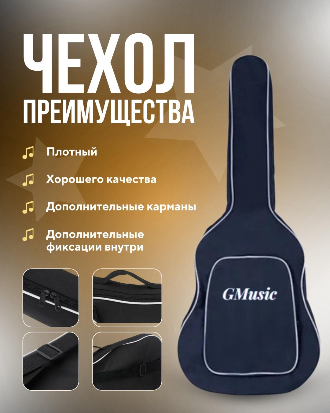 Гитара акустическая Gmusic G-1039 черный, желтый