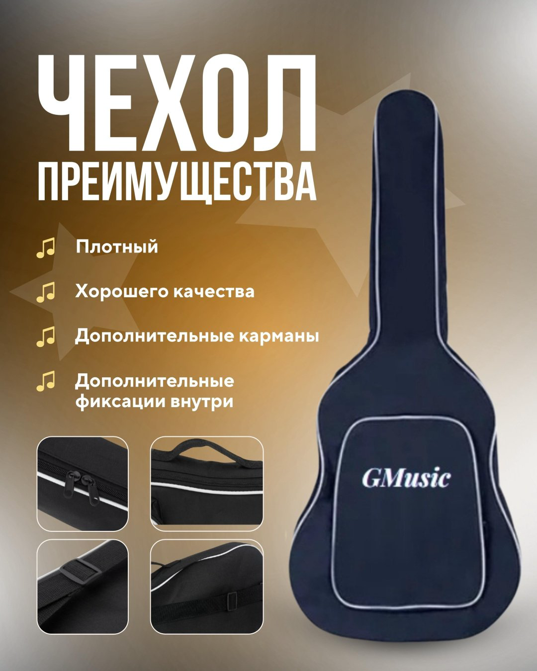 Гитара акустическая Gmusic G-1039 черный, желтый купить,NaN