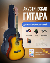Гитара акустическая Gmusic G-1039 черный, желтый