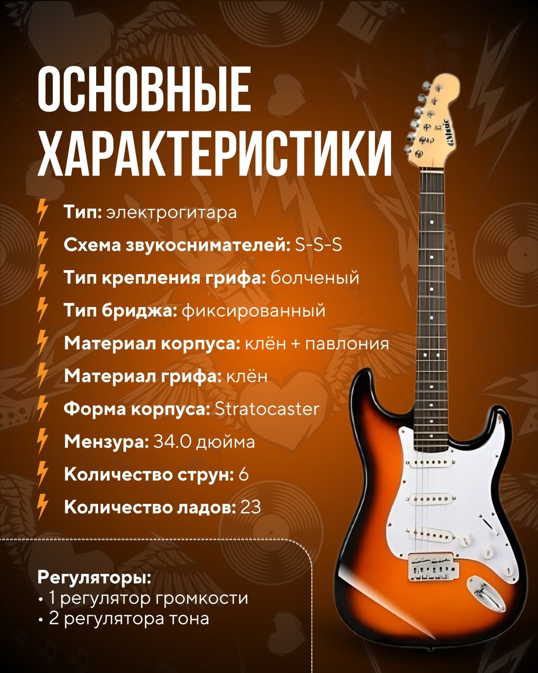 Gmusic электрогитара G-10EL коричневый