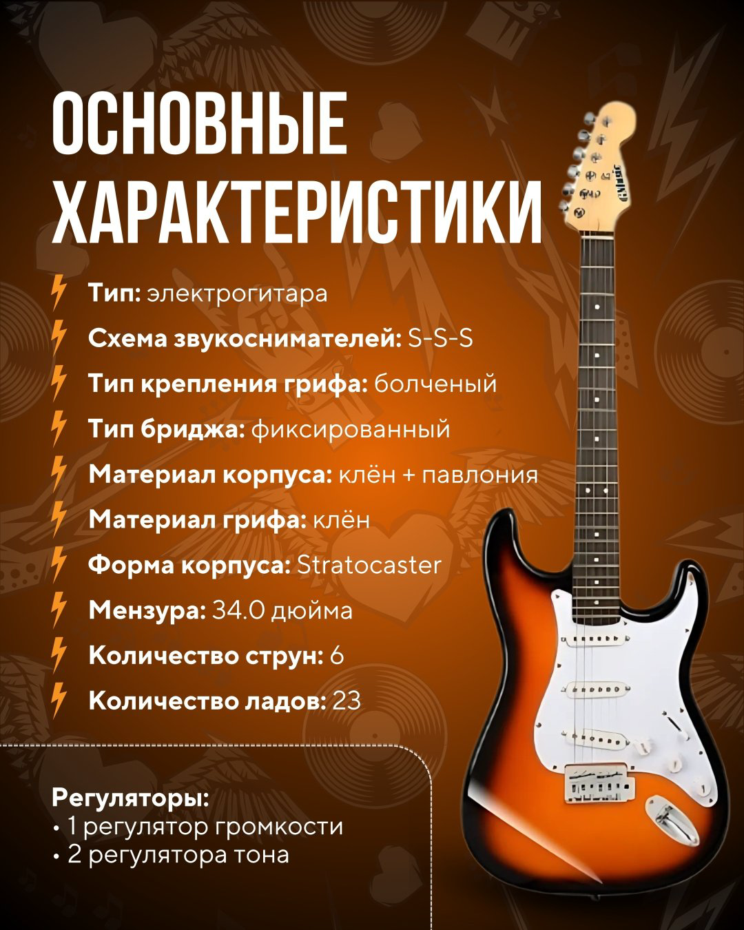 Gmusic электрогитара G-10EL коричневый купить,NaN