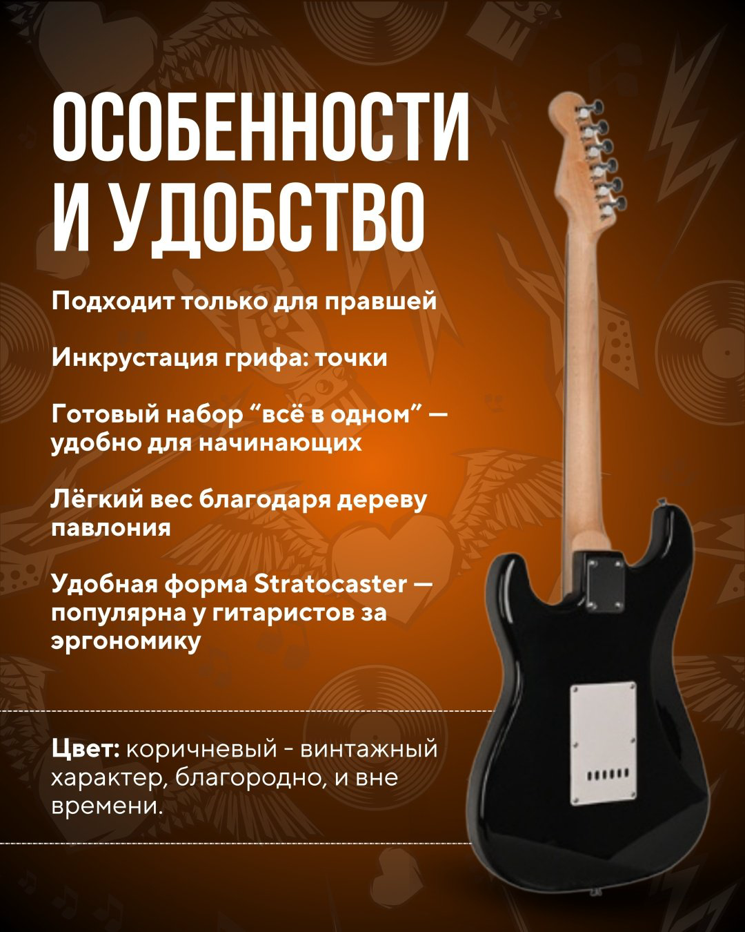 Gmusic электрогитара G-10EL коричневый купить,NaN