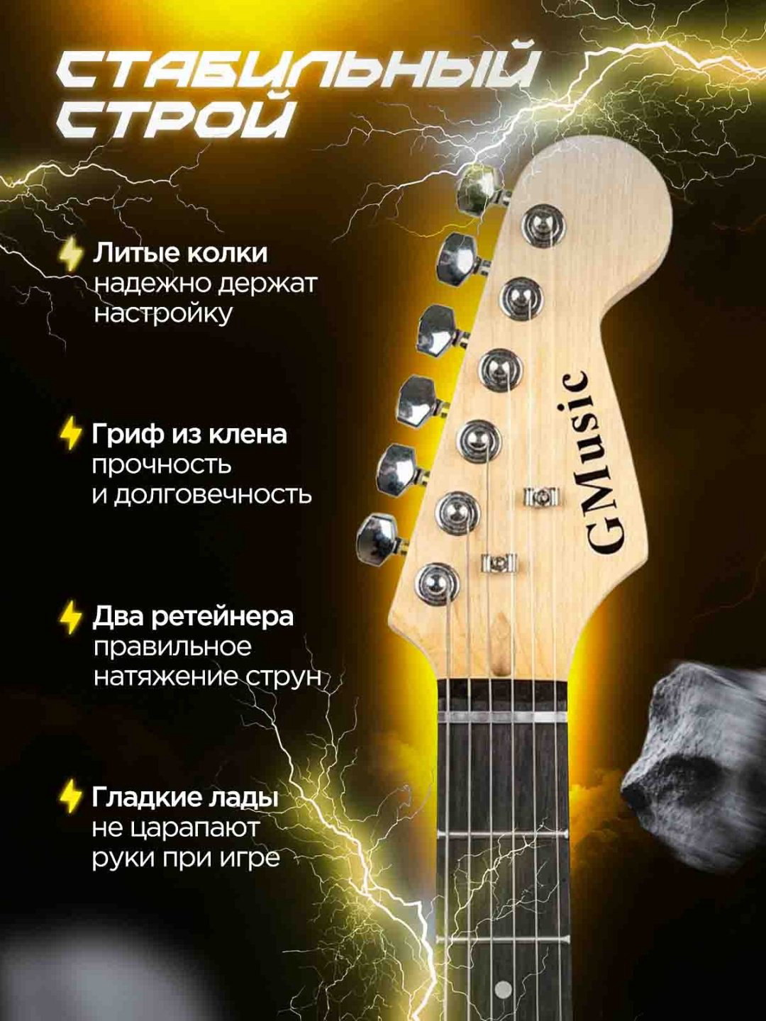 Gmusic электрогитара G-10EL черный купить,NaN