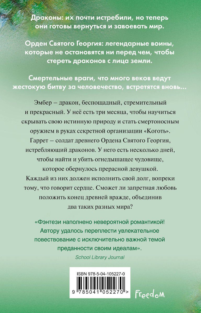 Фантастика Кагава Дж. Рождение дракона купить,NaN
