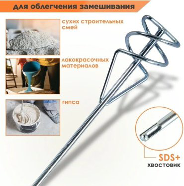 Насадка-миксер ВИХРЬ 73/3/7/3 80 мм купить,NaN