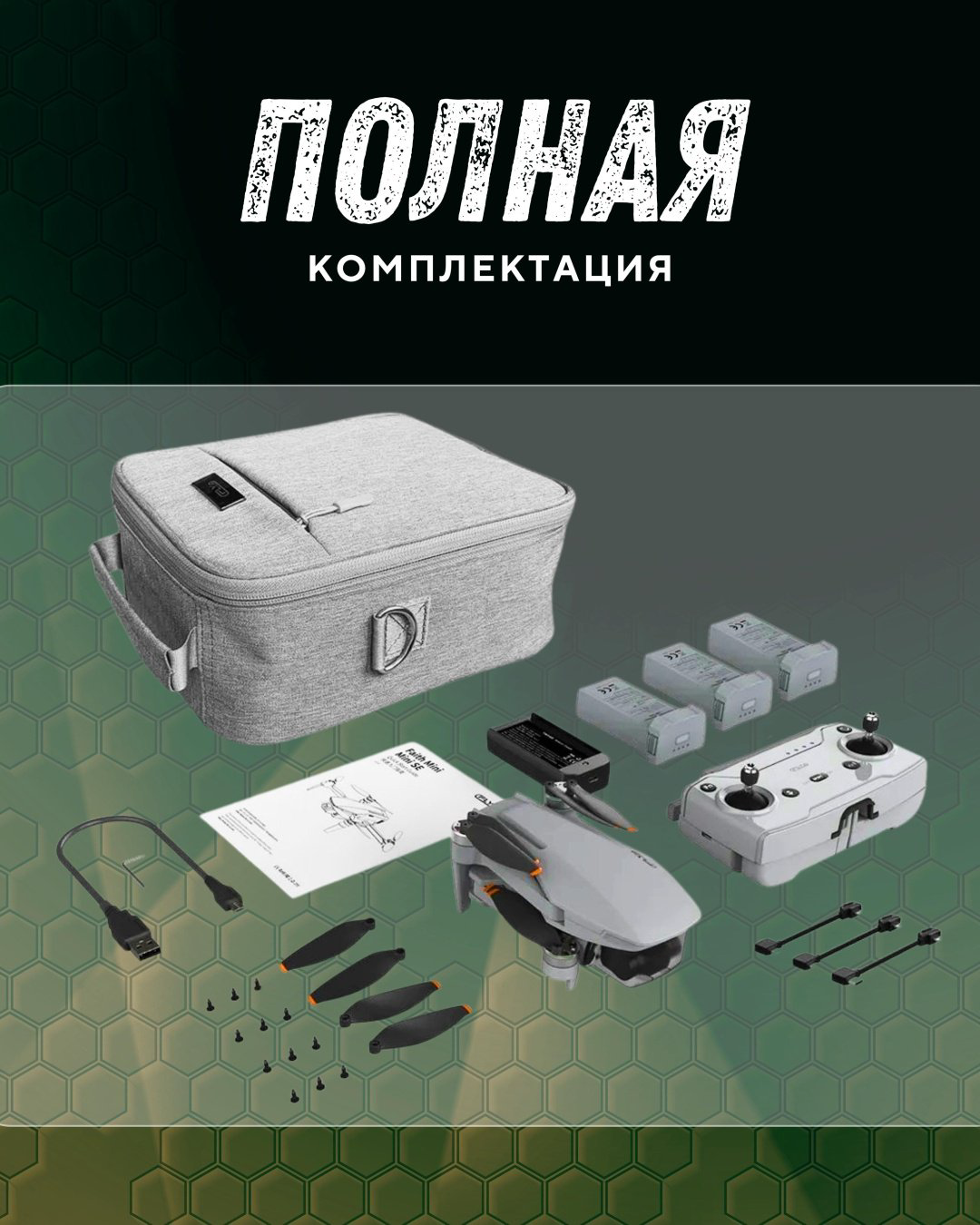 Дрон QAZ FLY G-Air Pro 4K GPS белый купить,NaN
