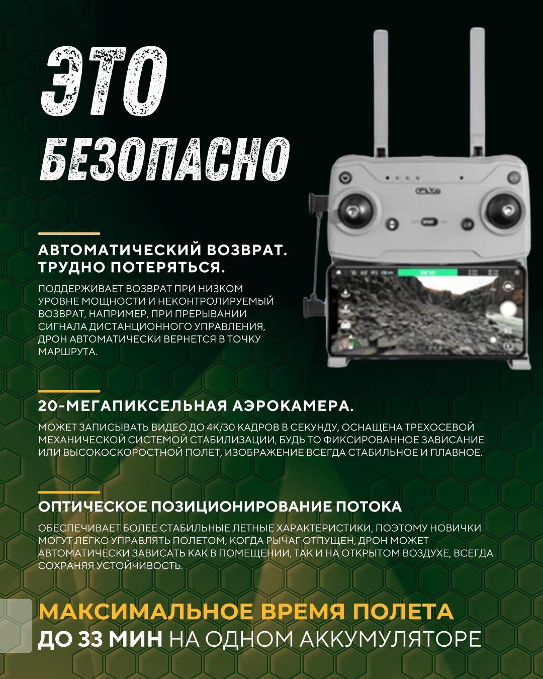Дрон QAZ FLY G-Air Pro 4K GPS белый