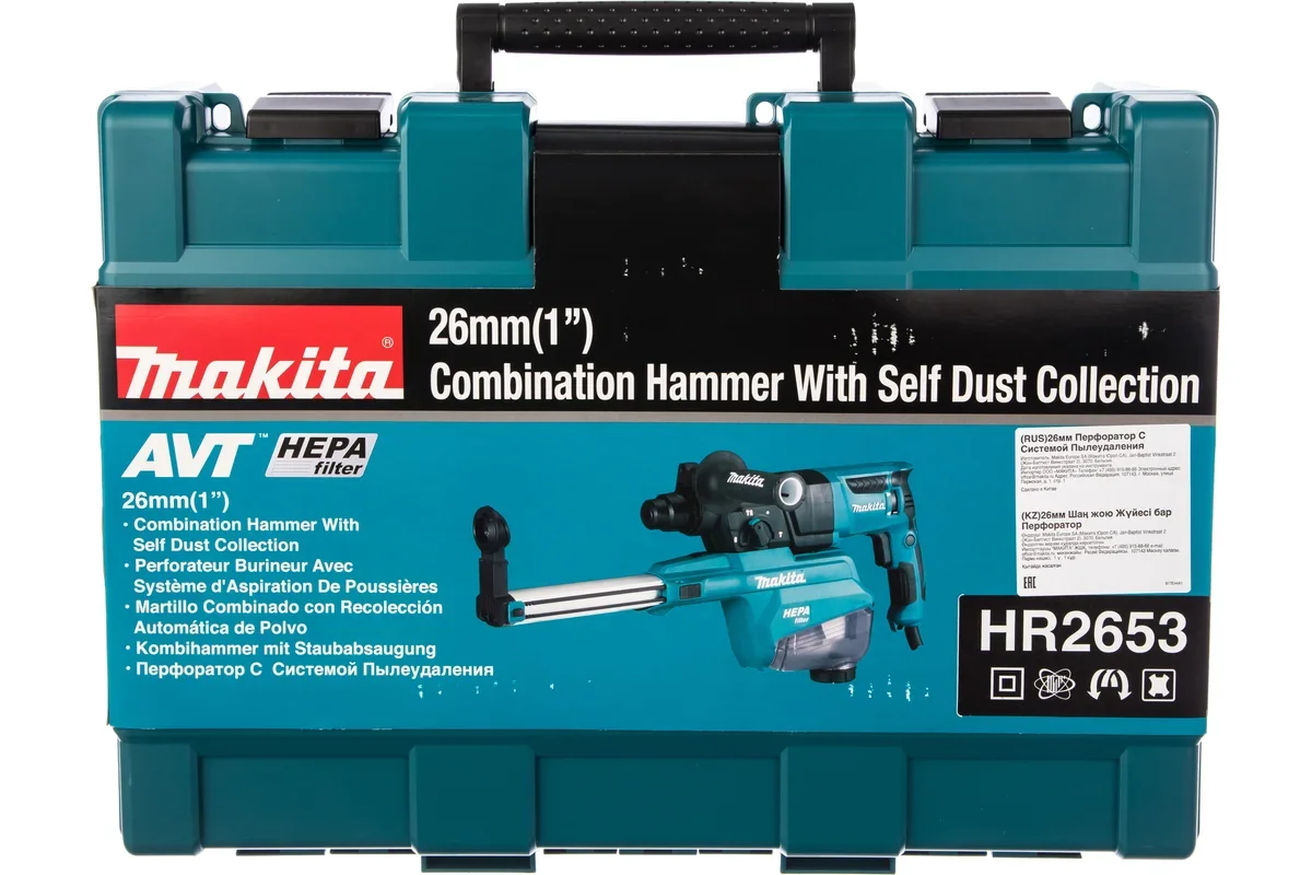Перфоратор Makita HR2653 купить,0