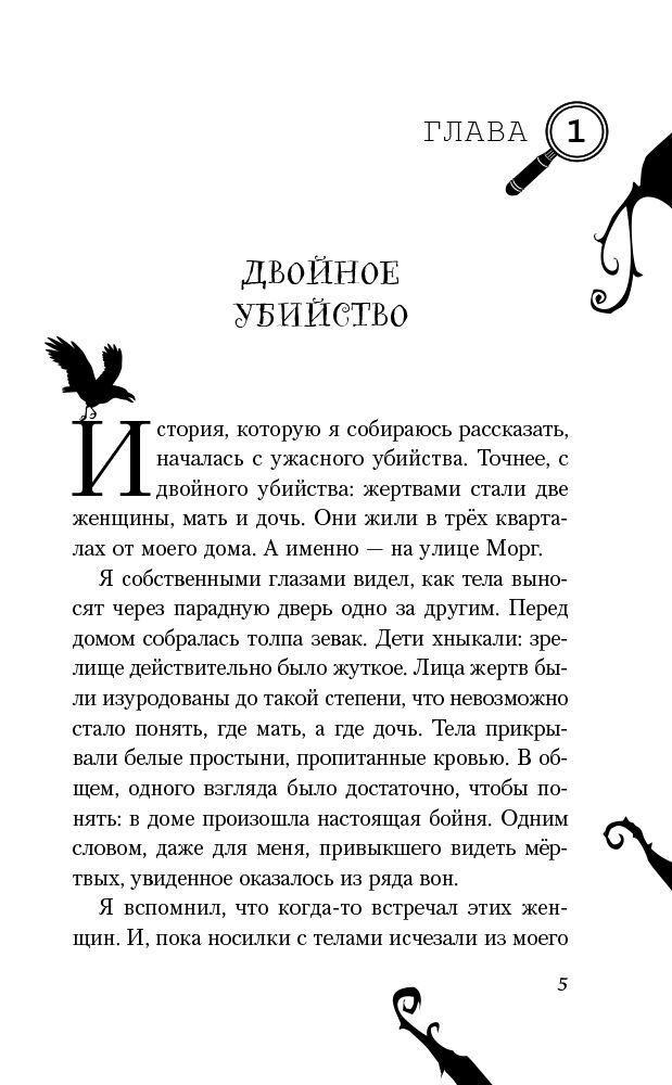 Детская литература Канальс К. Тайна дома на улице Морг купить,NaN
