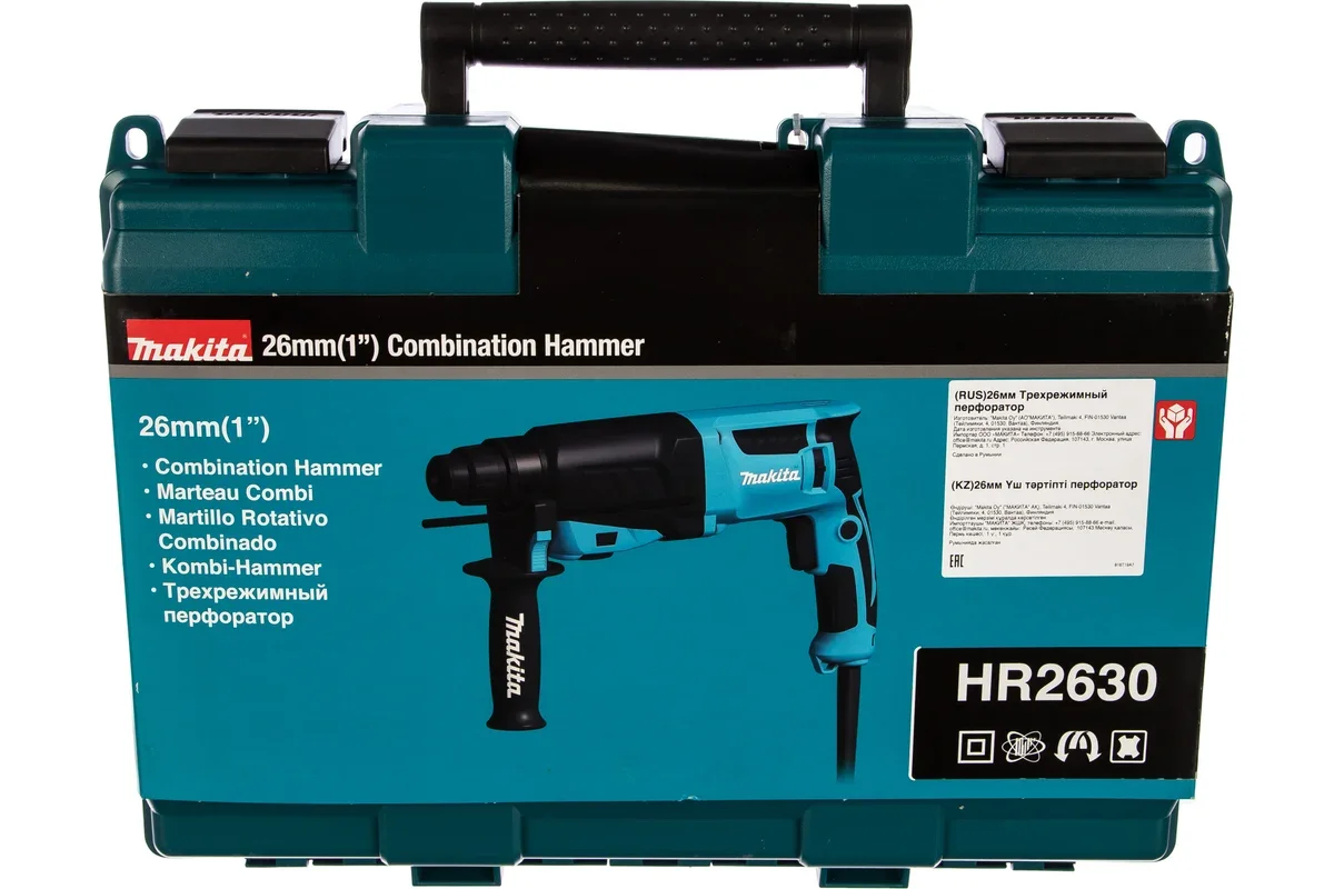 Перфоратор Makita HR2630 - ForteMarket Перфоратор Makita HR2630 купить,0