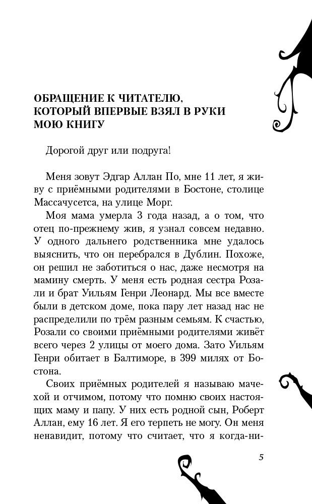 Детская литература Канальс К. Дело золотого жука выпуск 5 купить,NaN
