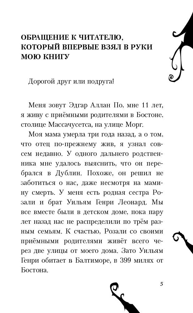 Детская литература Канальс К. Обман в особняке ужасов выпуск 3 купить,NaN