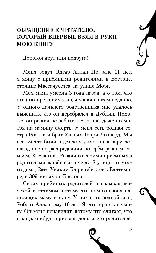 Детская литература Канальс К. Секрет второй пули Выпуск 4 купить,NaN