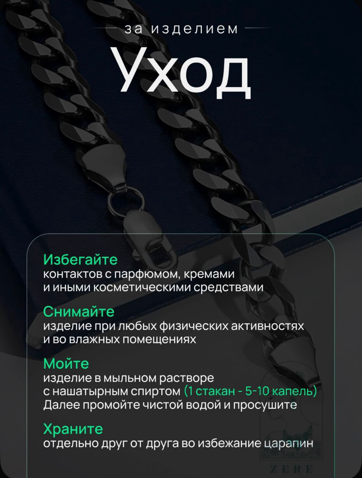 Браслет мужской Zere ZR858547 серебро 21.44г - ForteMarket Браслет мужской Zere ZR858547 серебро 21.44г купить,86300