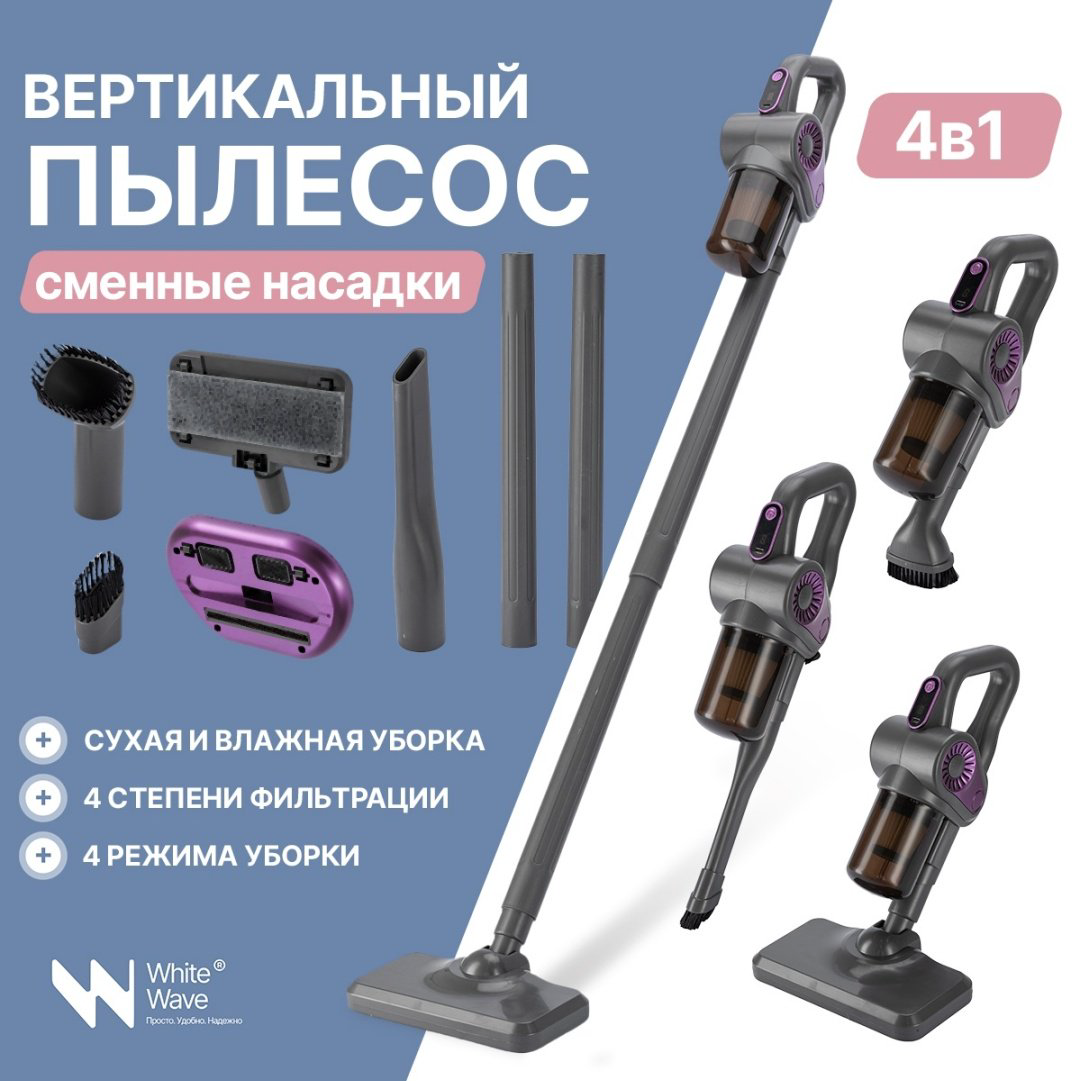 Пылесос White Wave KH288 серый - ForteMarket Пылесос White Wave KH288 серый купить,25000