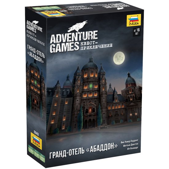 Настольная игра Zvezda Adventure Games Гранд-отель Абаддон 8840 купить,NaN