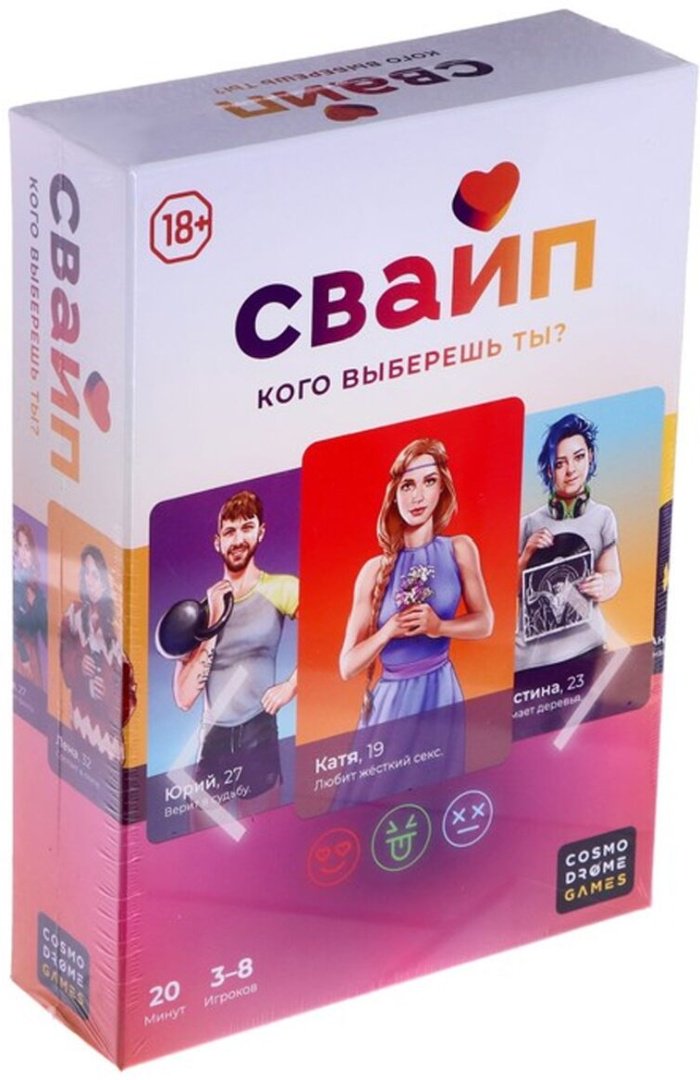 Настольная игра Cosmodrome games Свайп 2020  купить,NaN