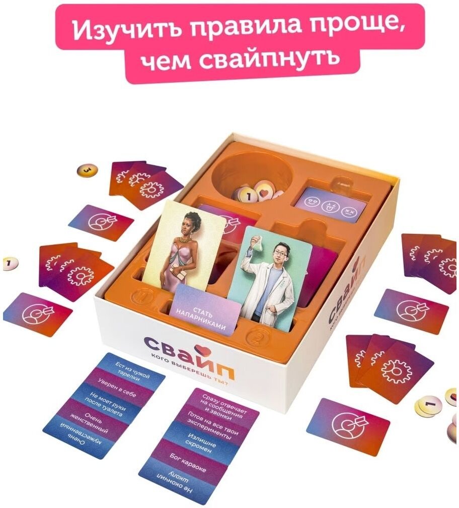 Настольная игра Cosmodrome games Свайп 2020  купить,NaN