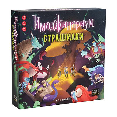 Настольная игра Cosmodrome games Имаджинариум Страшилки 52247  купить,NaN