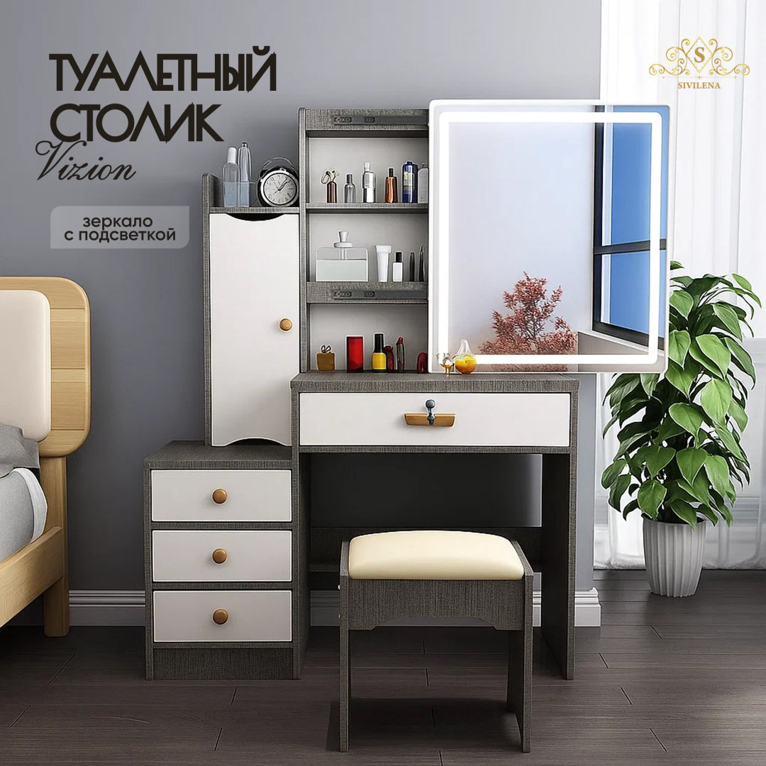 Туалетный столик SIvilena Vizion Dark gray color с подсветкой 45x120x150 см, ЛДСП купить,NaN