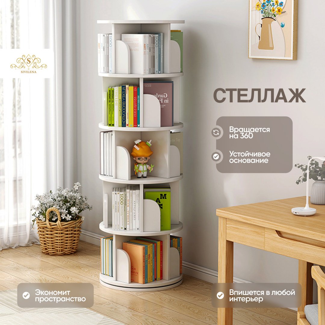 Стеллаж напольный SIvilena L88, 46x46x157 см, белый купить,NaN