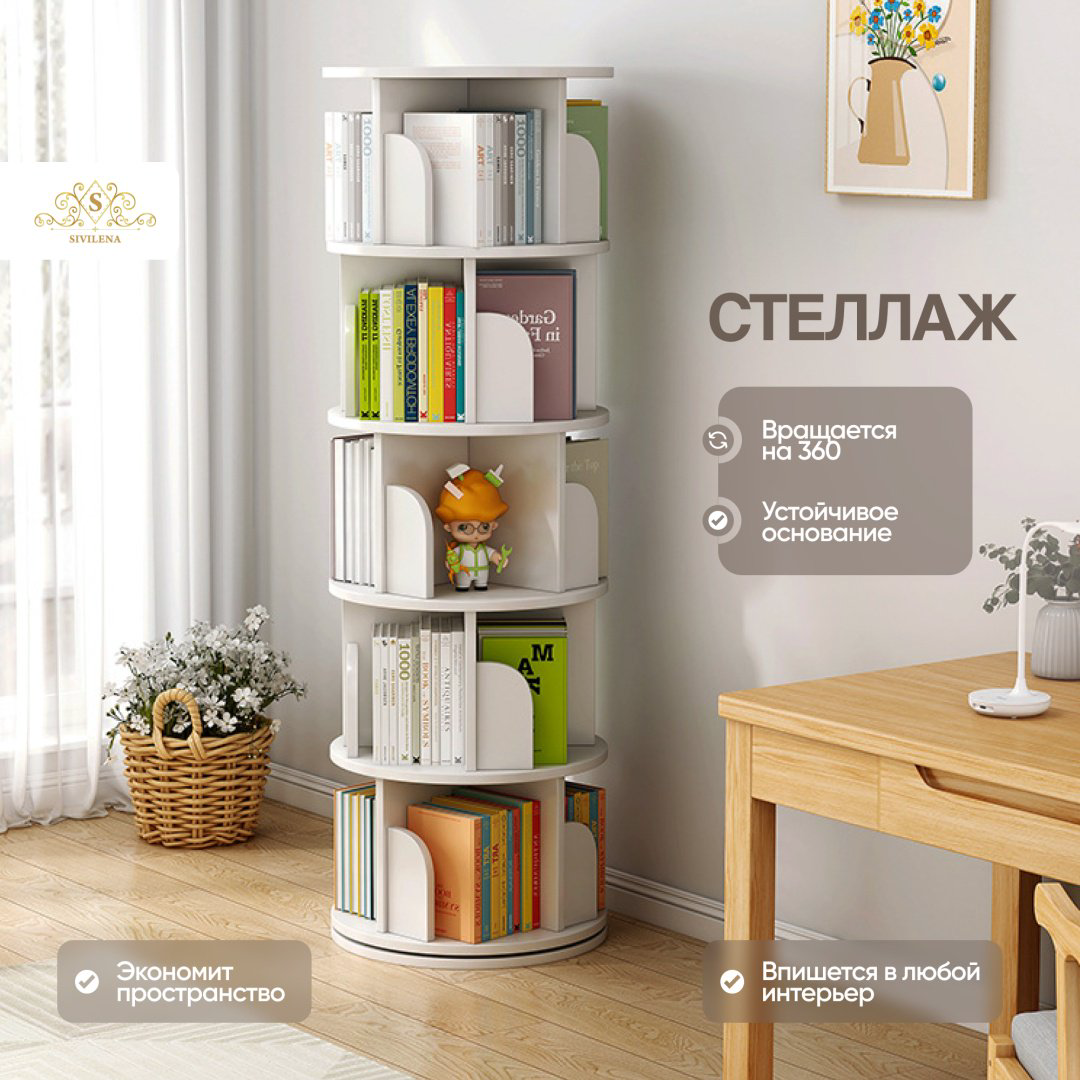 Стеллаж напольный SIvilena L88, 46x46x157 см, белый купить,NaN