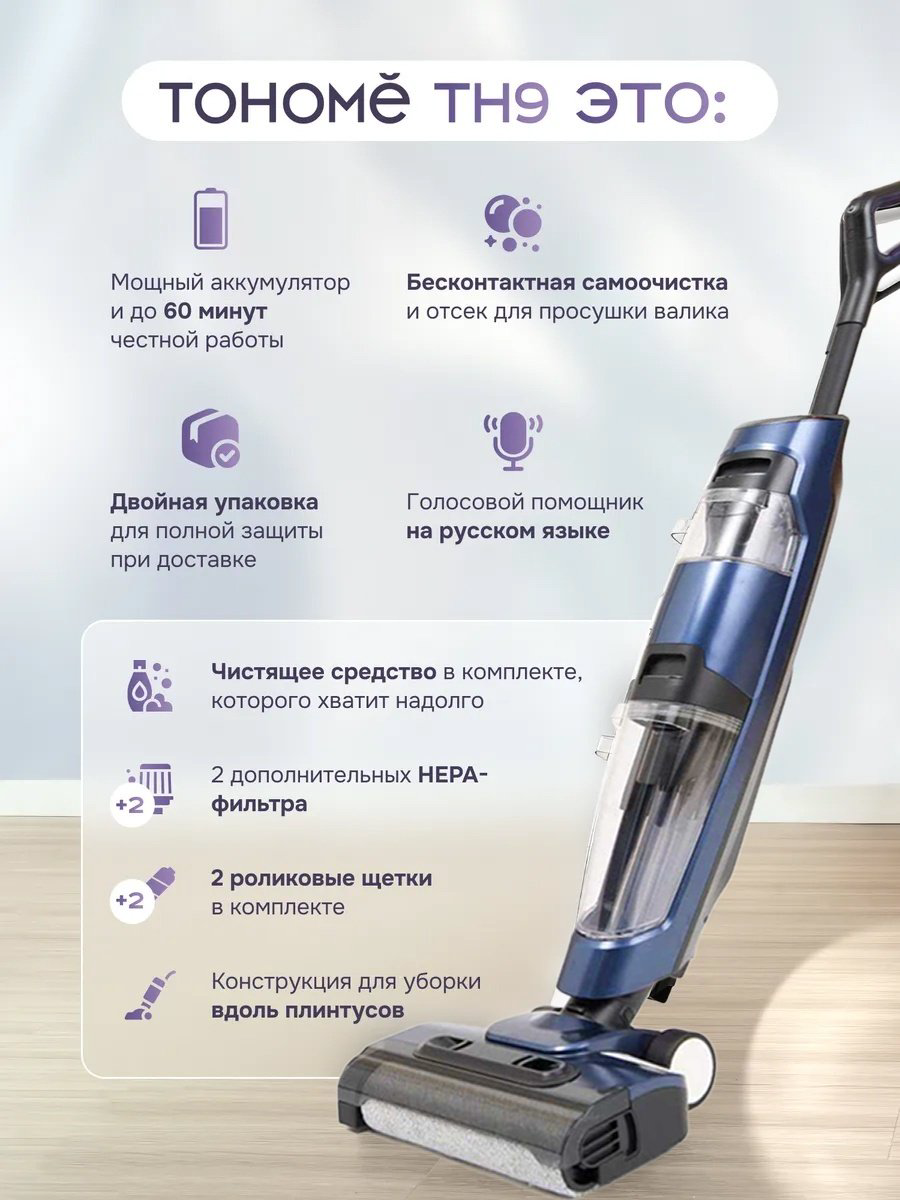 Пылесос Denx TH9 темно-синий купить,NaN