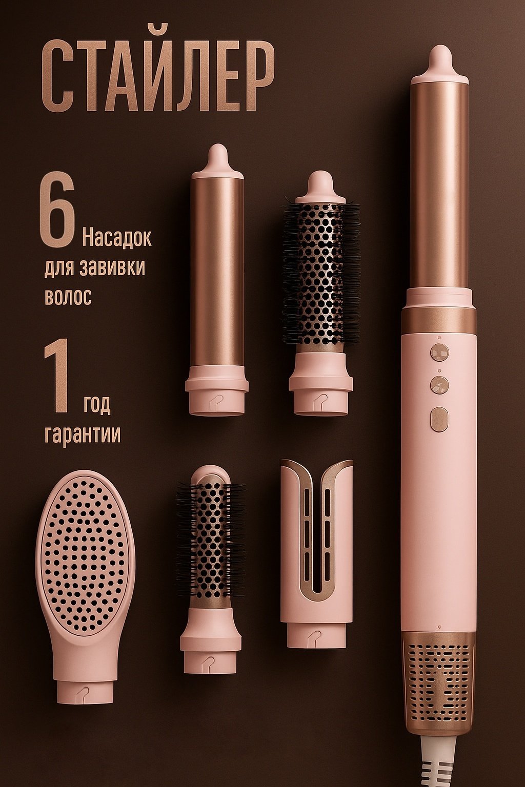 Фен-стайлер 6в1 White Wave WW-3030C с дорожной сумочкой 1400 Вт купить,NaN
