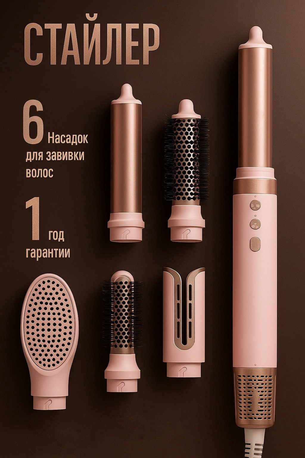 Фен-стайлер 6в1 White Wave WW-3030C с дорожной сумочкой 1400 Вт купить,NaN