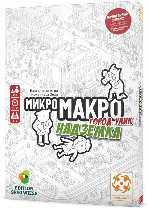 Настольная игра Стиль Жизни МикроМакро Город Улик Надземка  купить,NaN