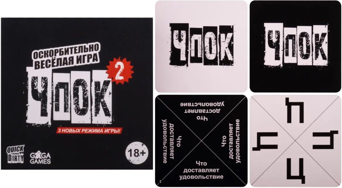 Настольная игра GaGa Чпок 2 GG284 - ForteMarket Настольная игра GaGa Чпок 2 GG284 купить,0