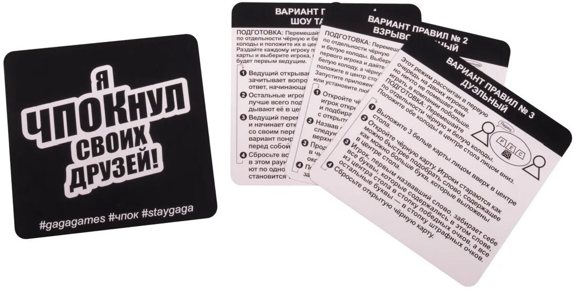 Настольная игра GaGa Чпок 2 GG284 - ForteMarket Настольная игра GaGa Чпок 2 GG284 купить,0