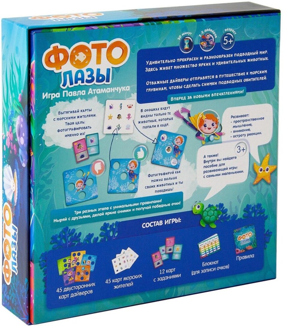 Настольная игра ND Play Фотолазы 286358 купить,NaN
